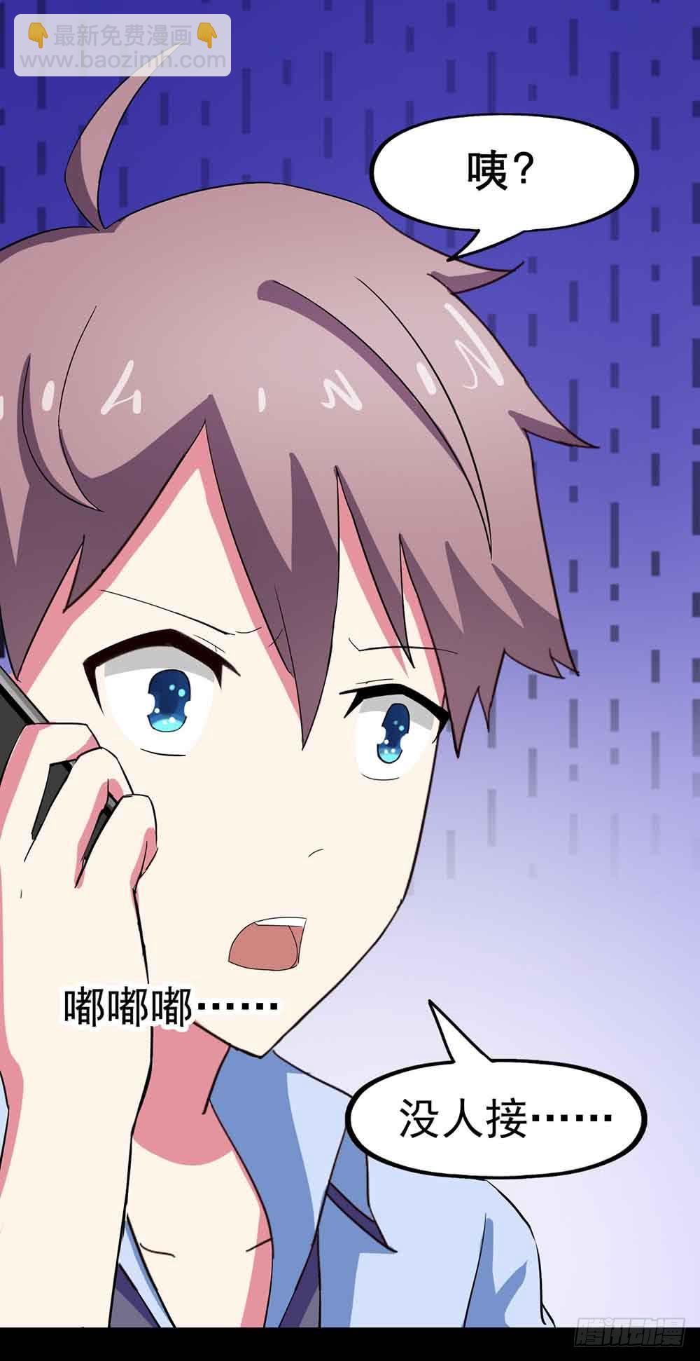 Part23&middot;噩梦的家之卷（二）(1/2)-第119话