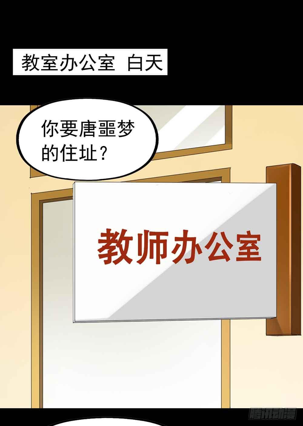 Part23&middot;噩梦的家之卷（二）(1/2)-第119话