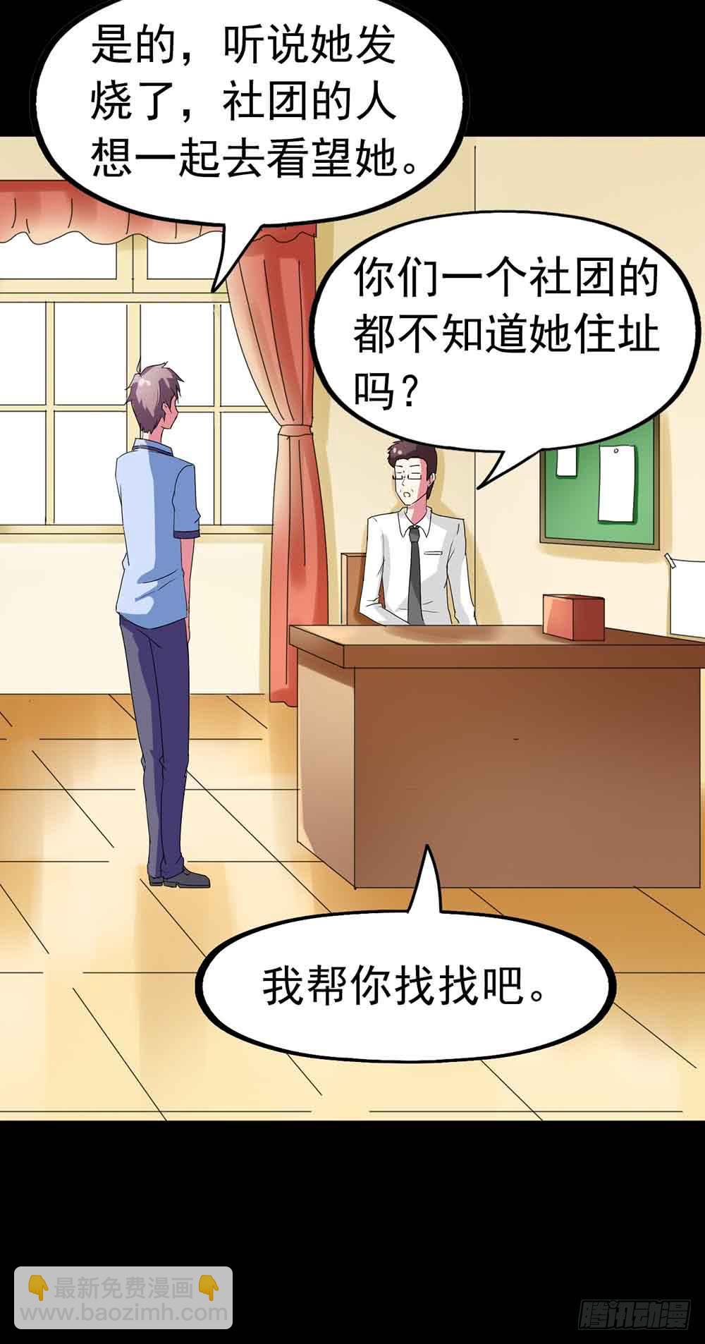 Part23&middot;噩梦的家之卷（二）(1/2)-第119话