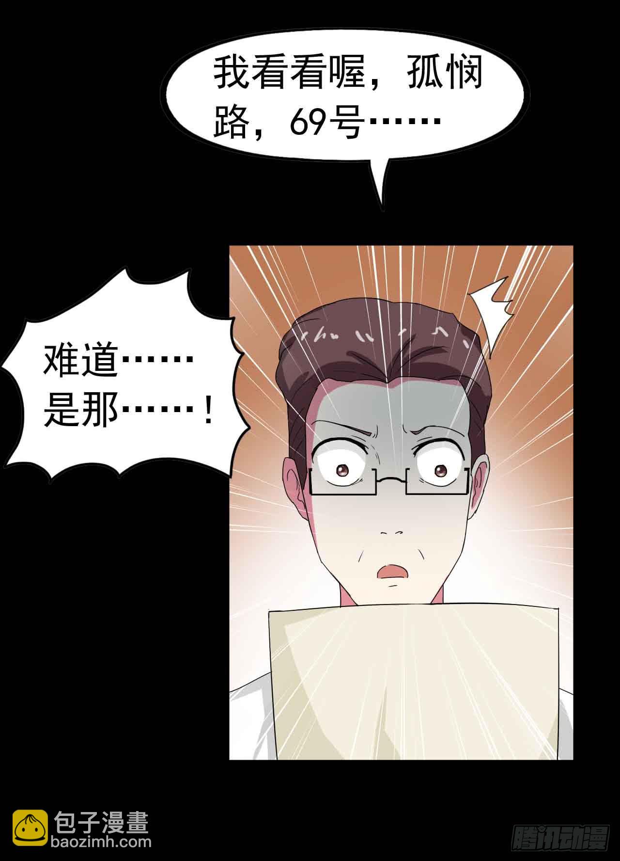 Part23&middot;噩梦的家之卷（二）(1/2)-第119话