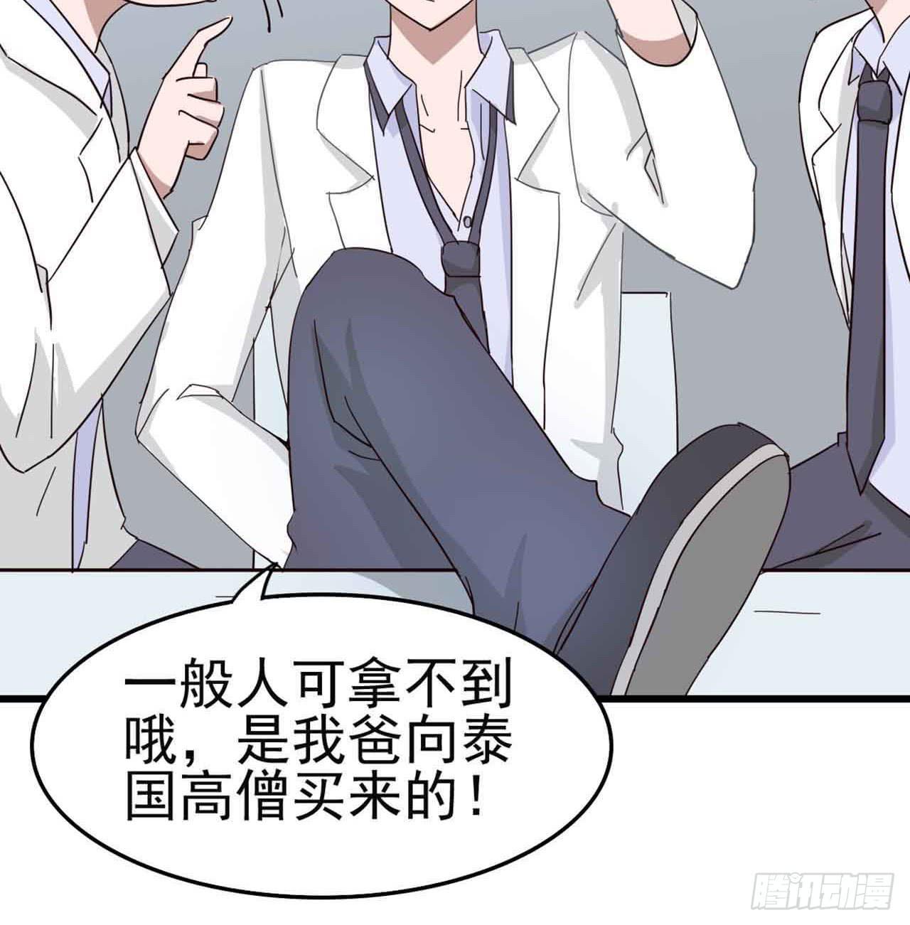 第三章&middot;怨念石之卷（一）(1/2)-第13话