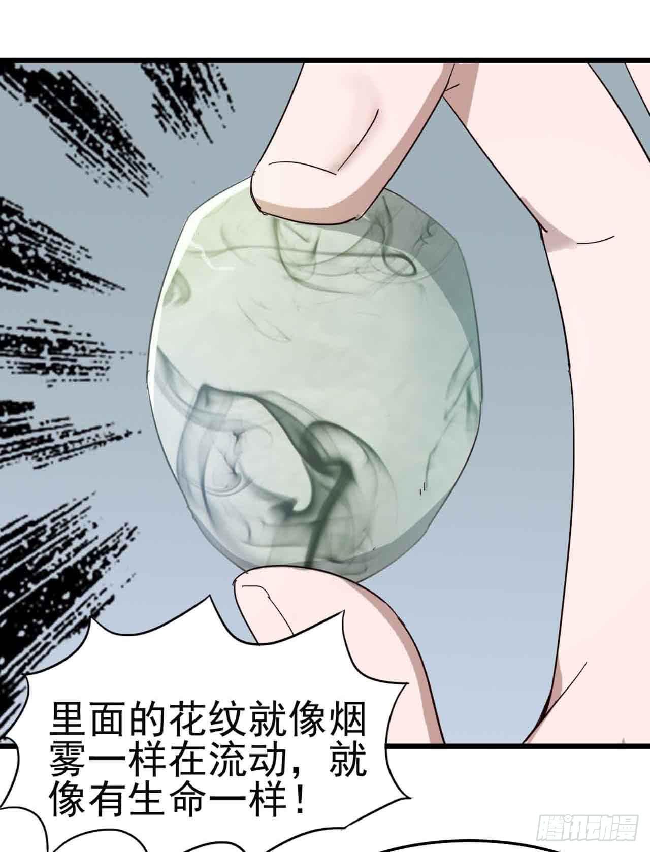 第三章&middot;怨念石之卷（一）(1/2)-第13话