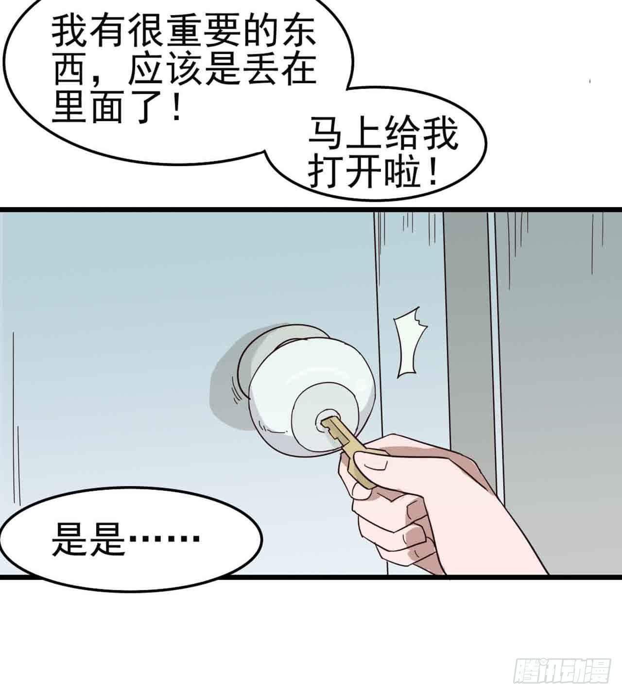 第三章&middot;怨念石之卷（一）(1/2)-第13话