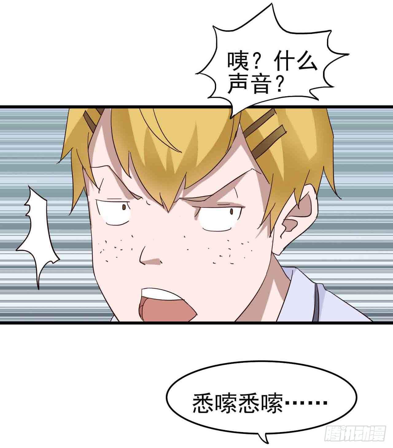 第三章&middot;怨念石之卷（一）(1/2)-第13话