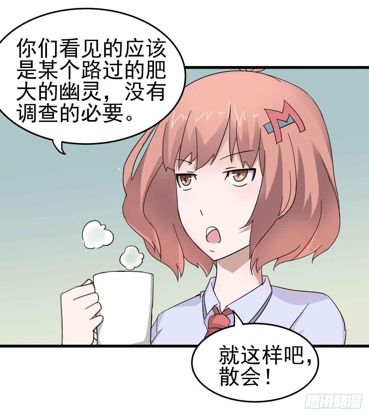 第三章&middot;怨念石之卷（一）(1/2)-第13话