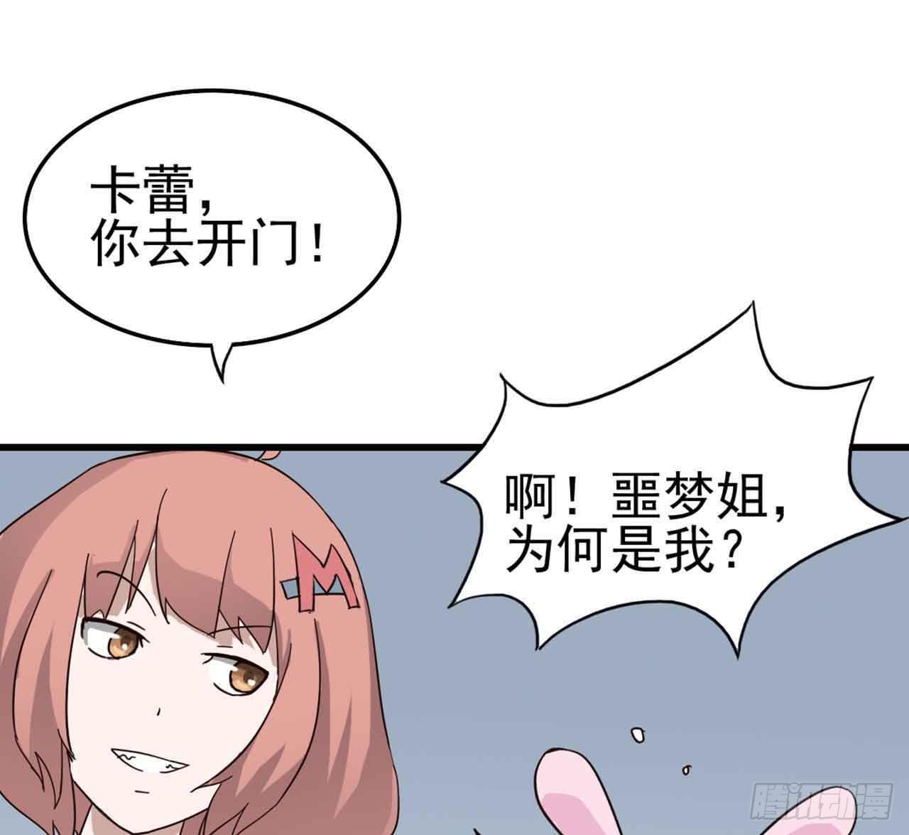 第三章&middot;怨念石之卷（一）(1/2)-第13话