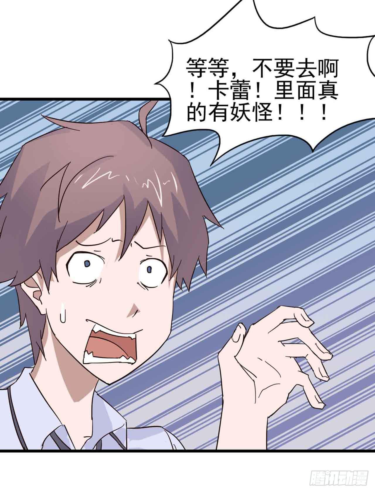 第三章&middot;怨念石之卷（一）(1/2)-第13话