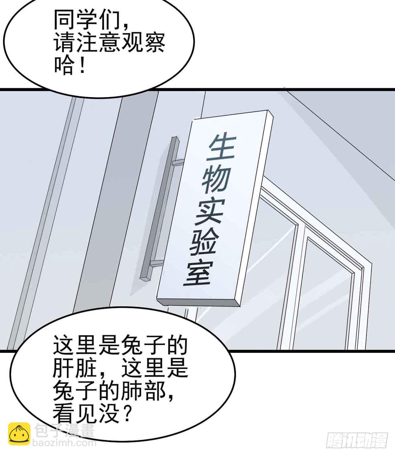 第三章&middot;怨念石之卷（一）(1/2)-第13话