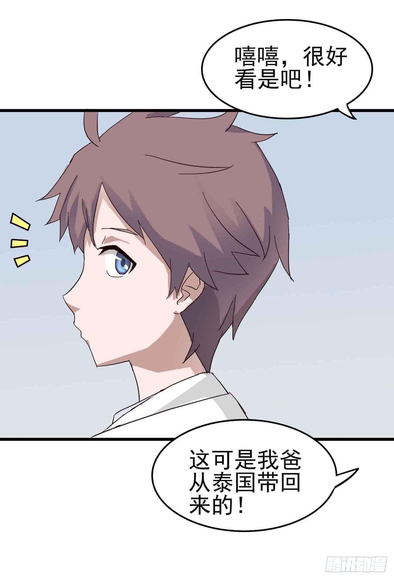 第三章&middot;怨念石之卷（一）(1/2)-第13话