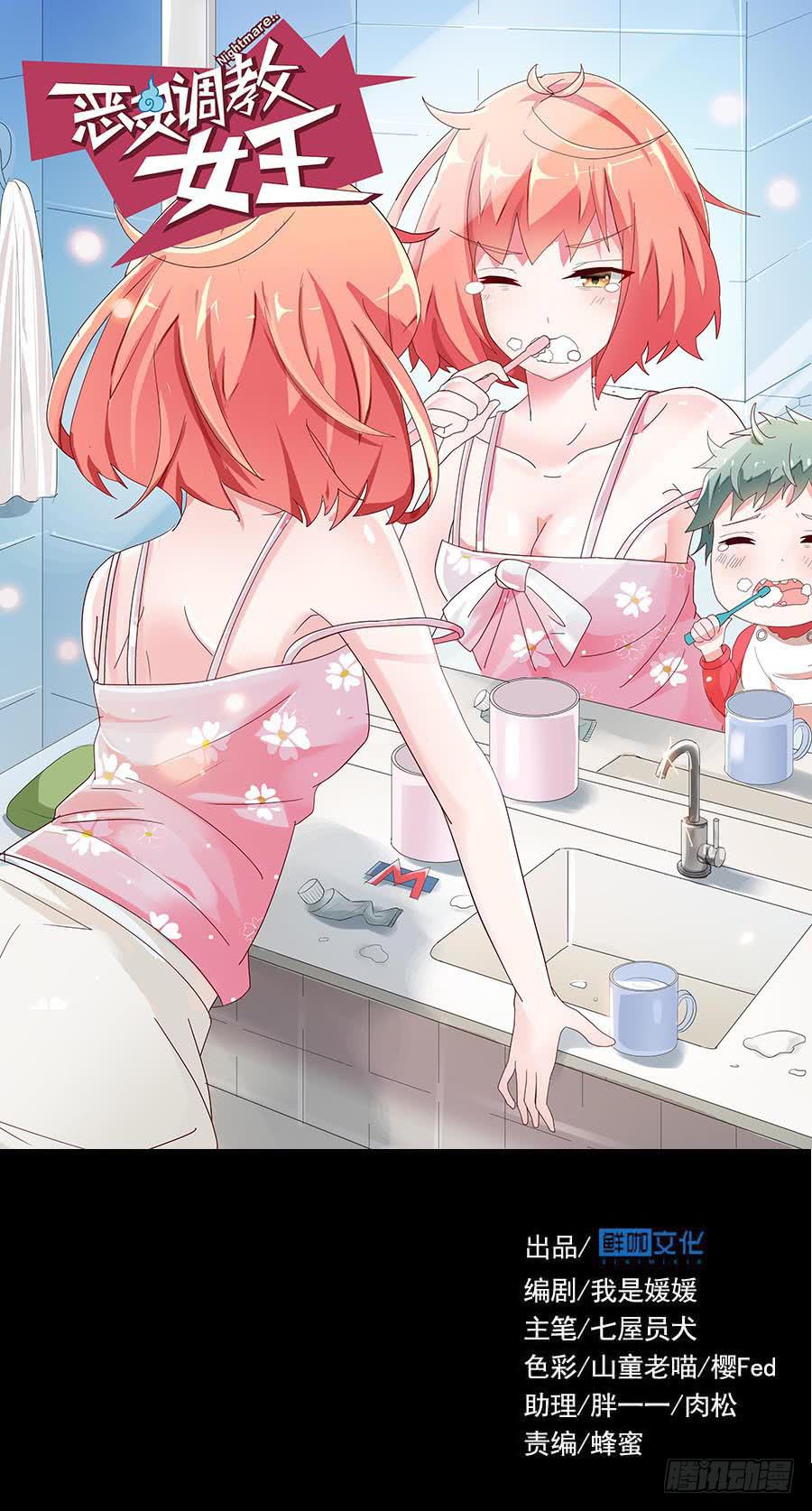 Part23&middot;噩梦的家之卷（四）(1/2)-第121话