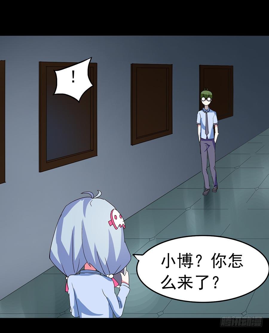 Part23&middot;噩梦的家之卷（四）(1/2)-第121话