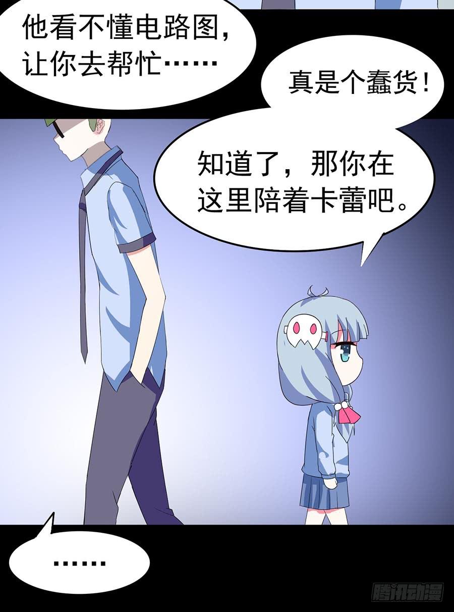 Part23&middot;噩梦的家之卷（四）(1/2)-第121话