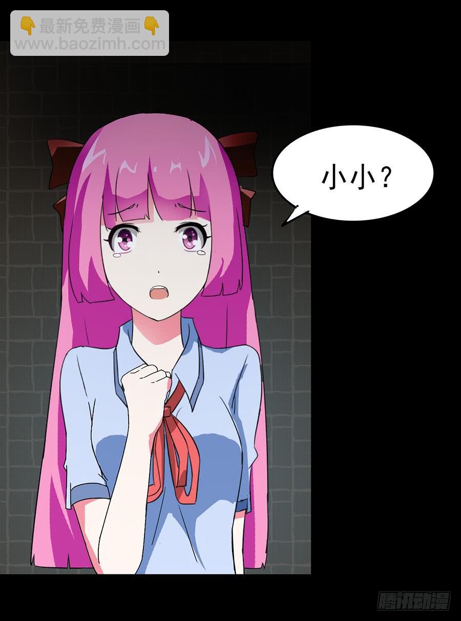 Part23&middot;噩梦的家之卷（四）(1/2)-第121话