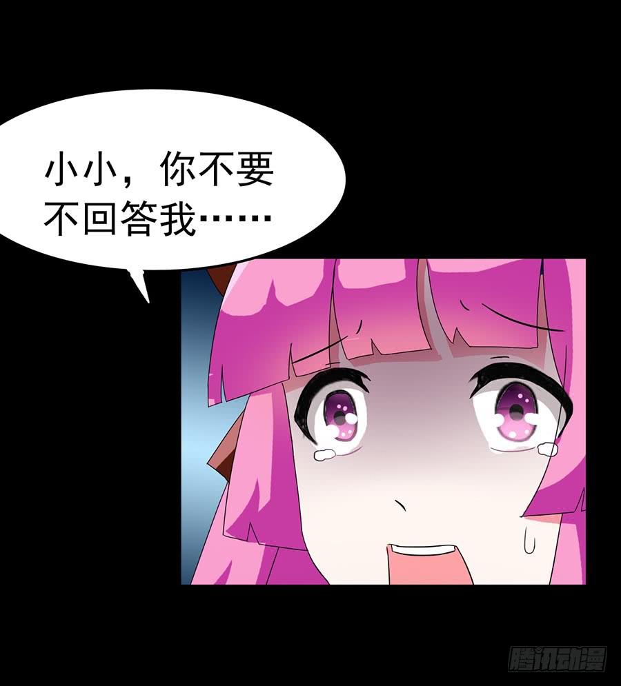 Part23&middot;噩梦的家之卷（四）(1/2)-第121话