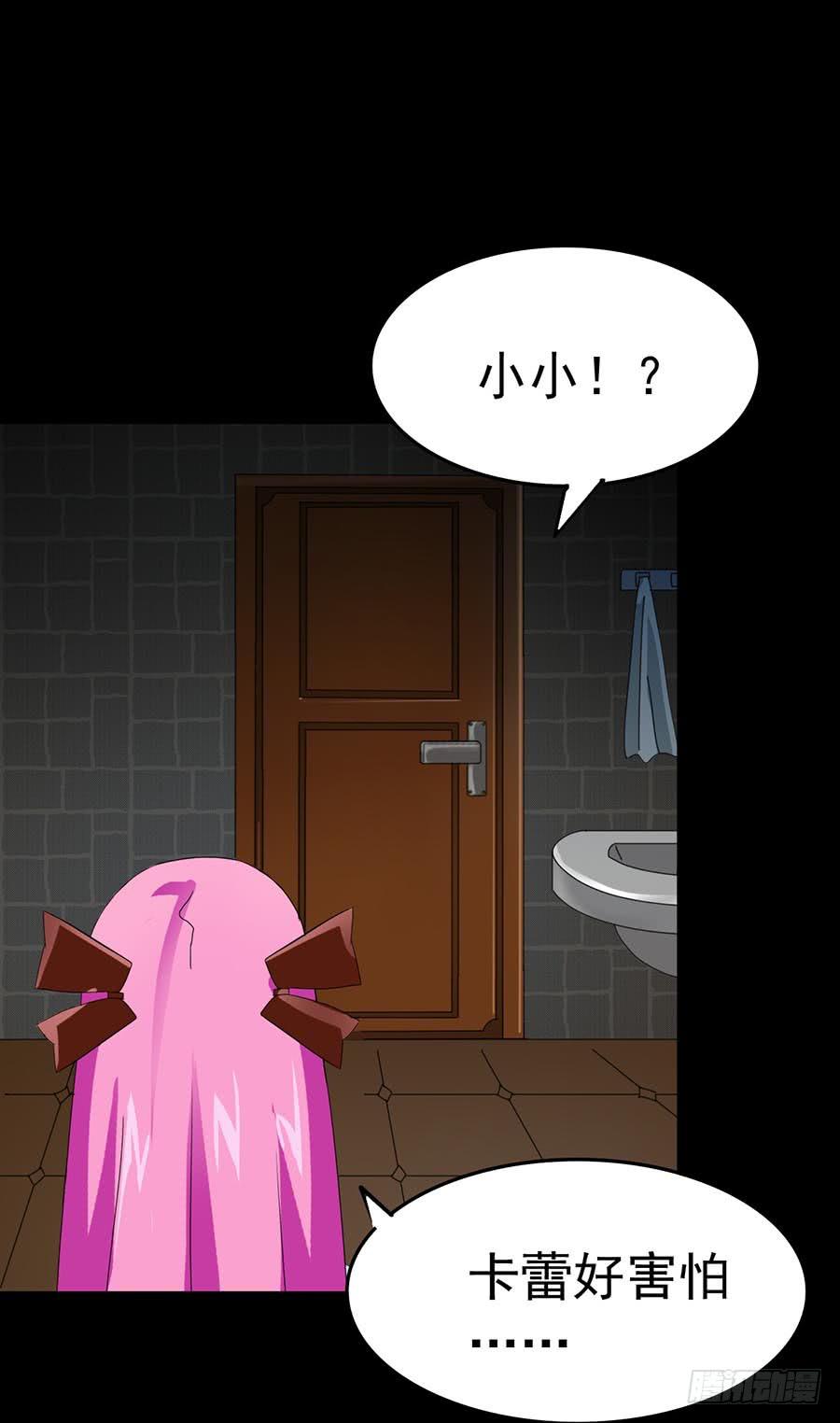 Part23&middot;噩梦的家之卷（四）(1/2)-第121话