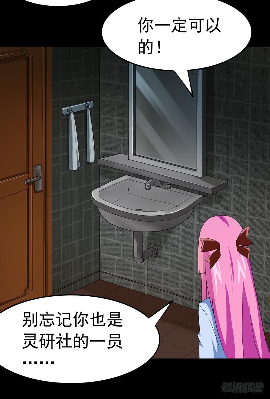 Part23&middot;噩梦的家之卷（四）(1/2)-第121话