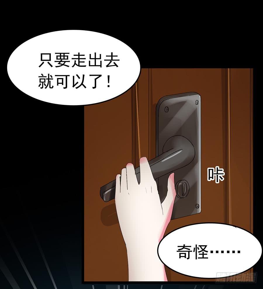 恶灵调教女王 - Part23·噩梦的家之卷（四）(1/2) - 1