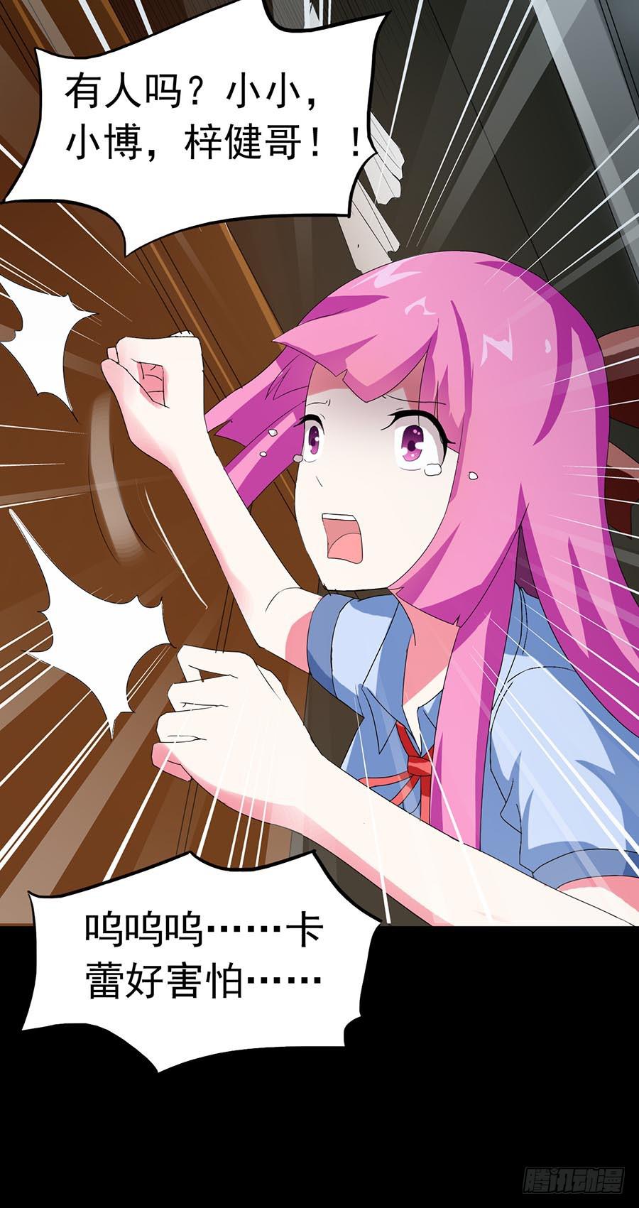 Part23&middot;噩梦的家之卷（四）(1/2)-第121话