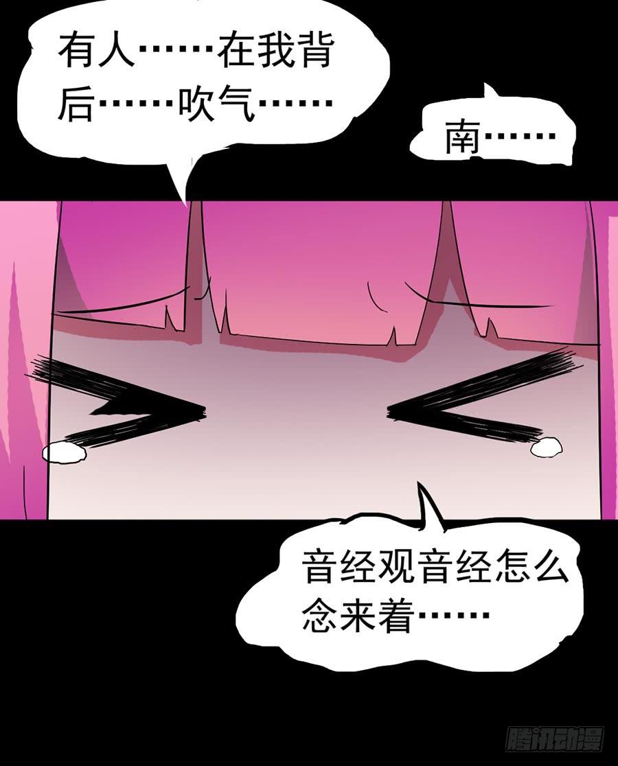 Part23&middot;噩梦的家之卷（四）(1/2)-第121话