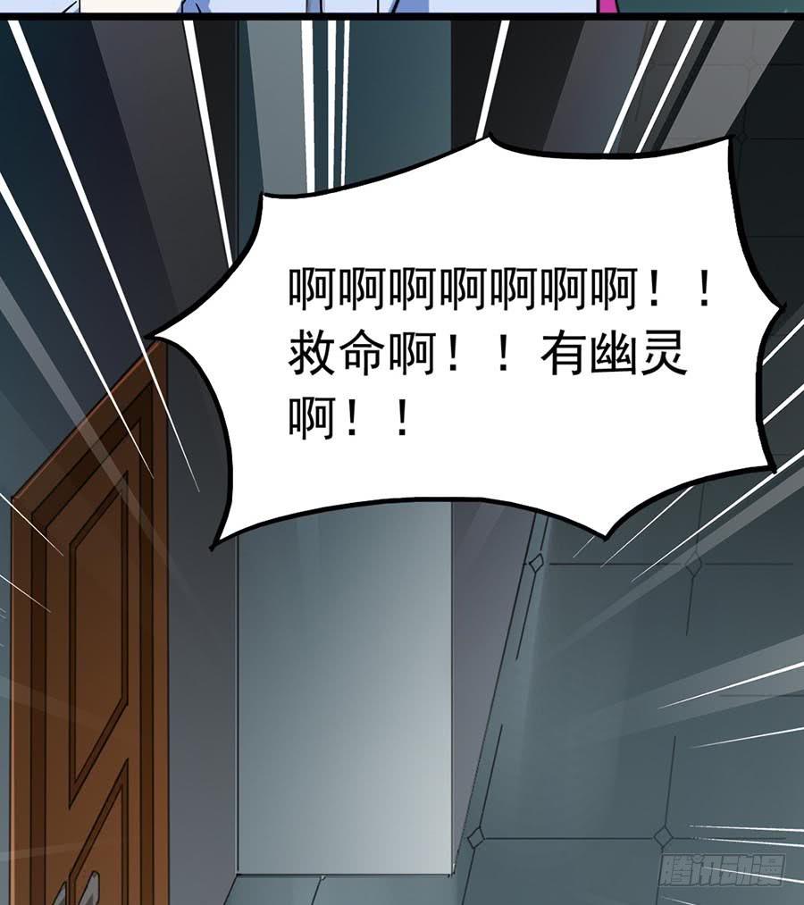 Part23&middot;噩梦的家之卷（四）(1/2)-第121话