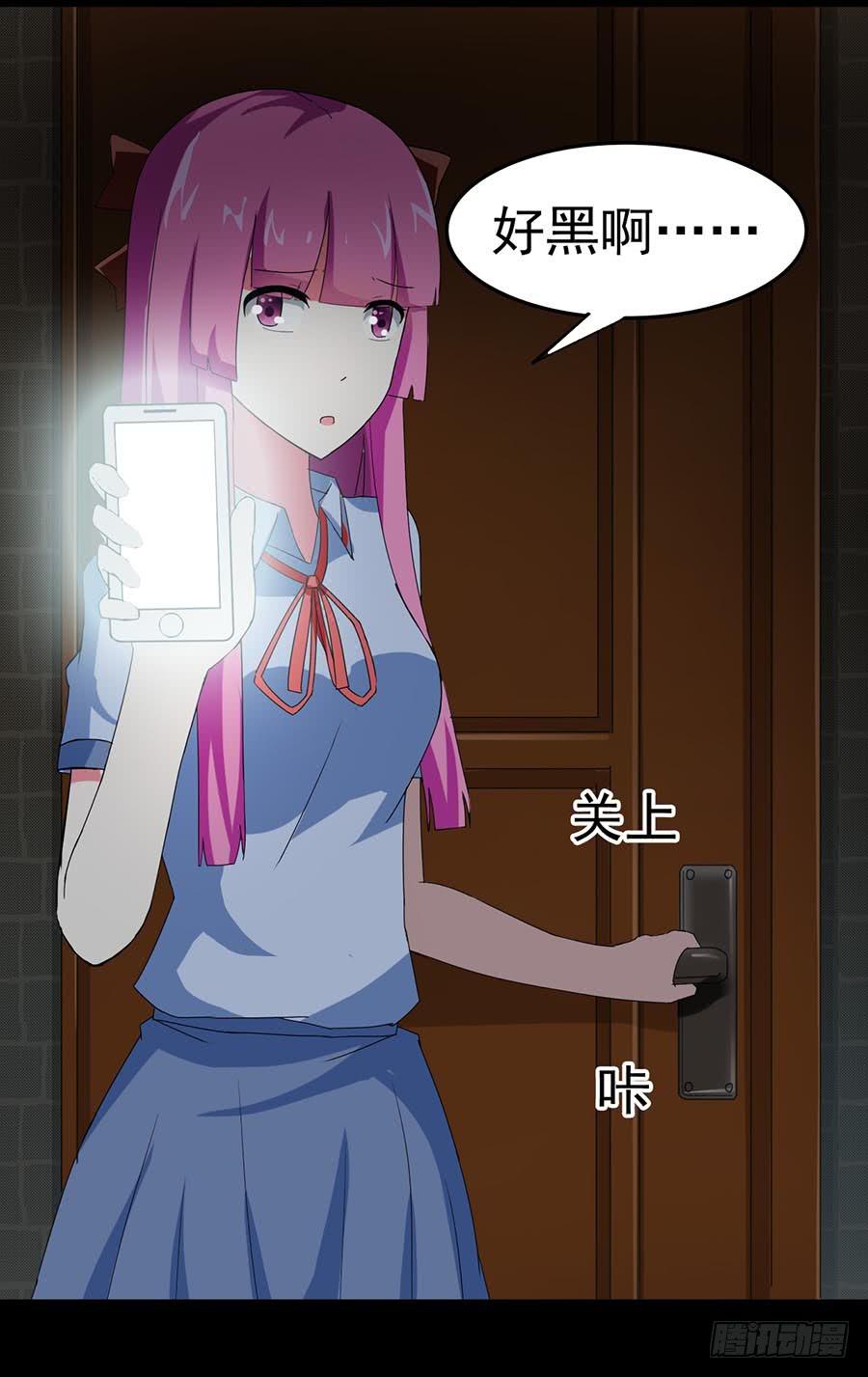 Part23&middot;噩梦的家之卷（四）(1/2)-第121话