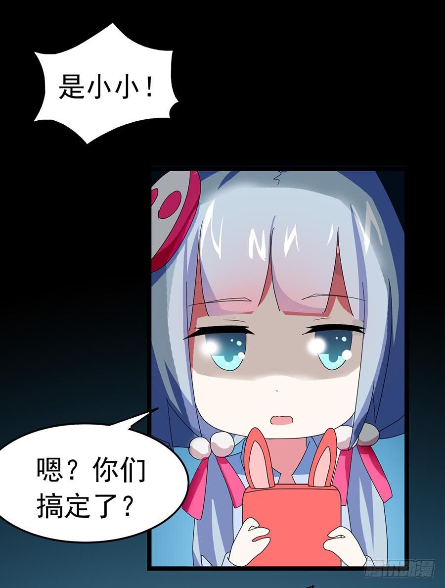 Part23&middot;噩梦的家之卷（四）(1/2)-第121话