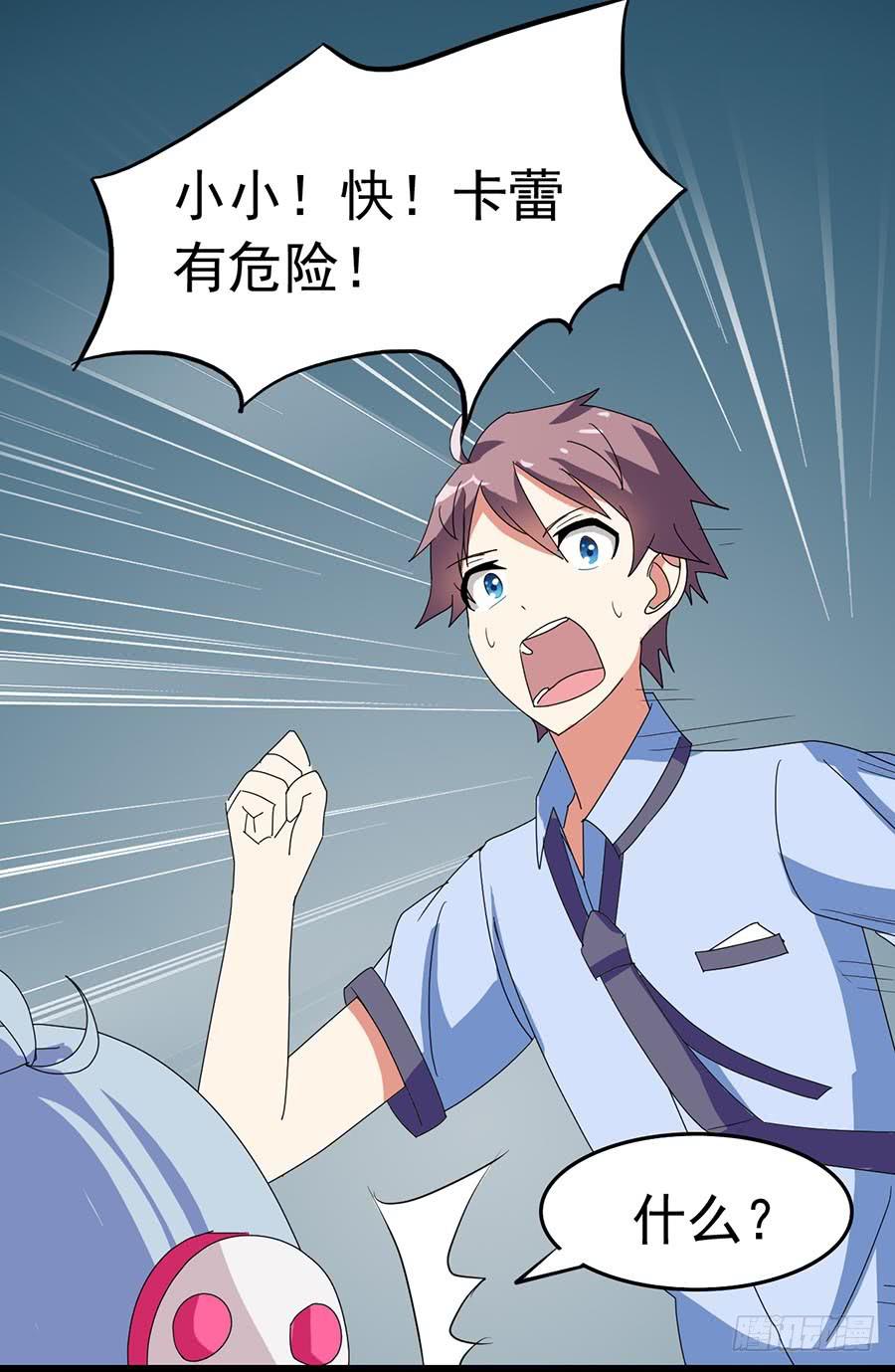 Part23&middot;噩梦的家之卷（四）(1/2)-第121话