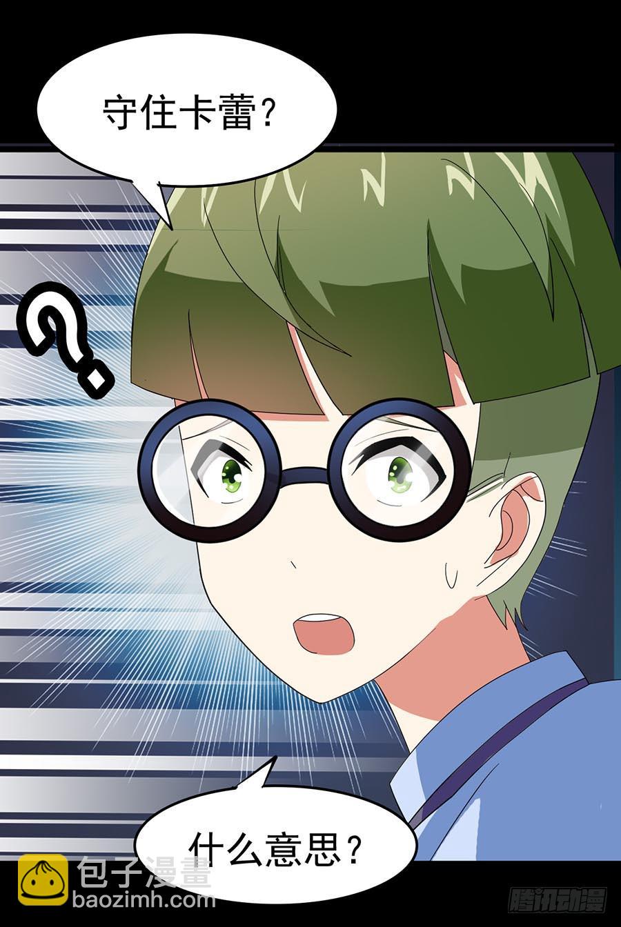 Part23&middot;噩梦的家之卷（四）(1/2)-第121话