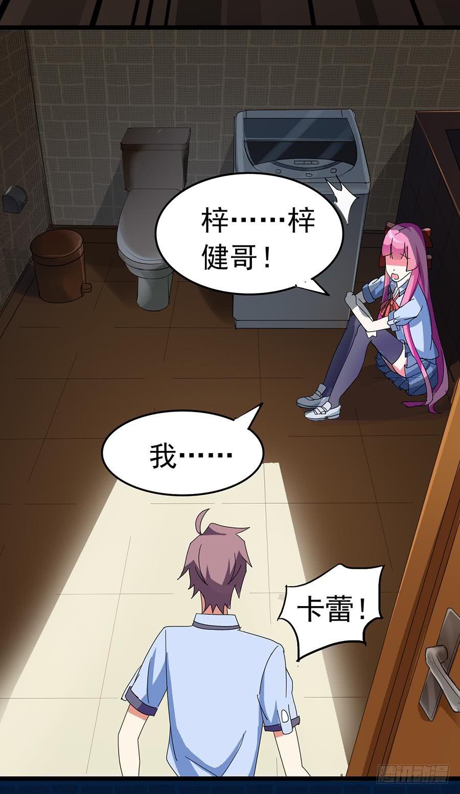 Part23&middot;噩梦的家之卷（四）(1/2)-第121话