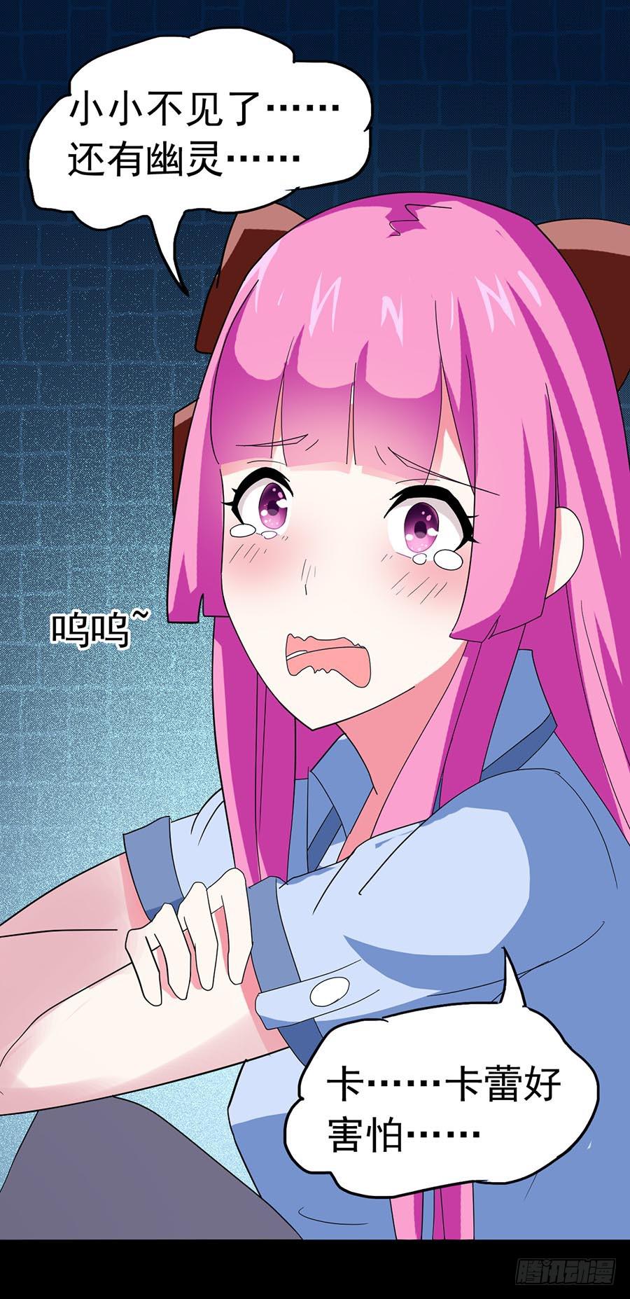 Part23&middot;噩梦的家之卷（四）(1/2)-第121话