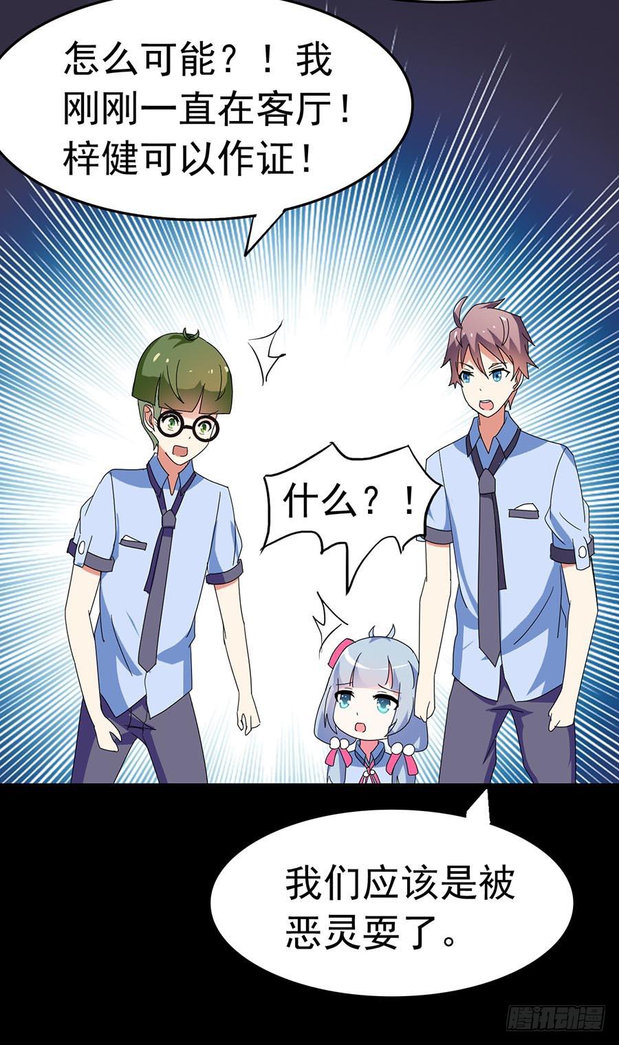 Part23&middot;噩梦的家之卷（四）(1/2)-第121话