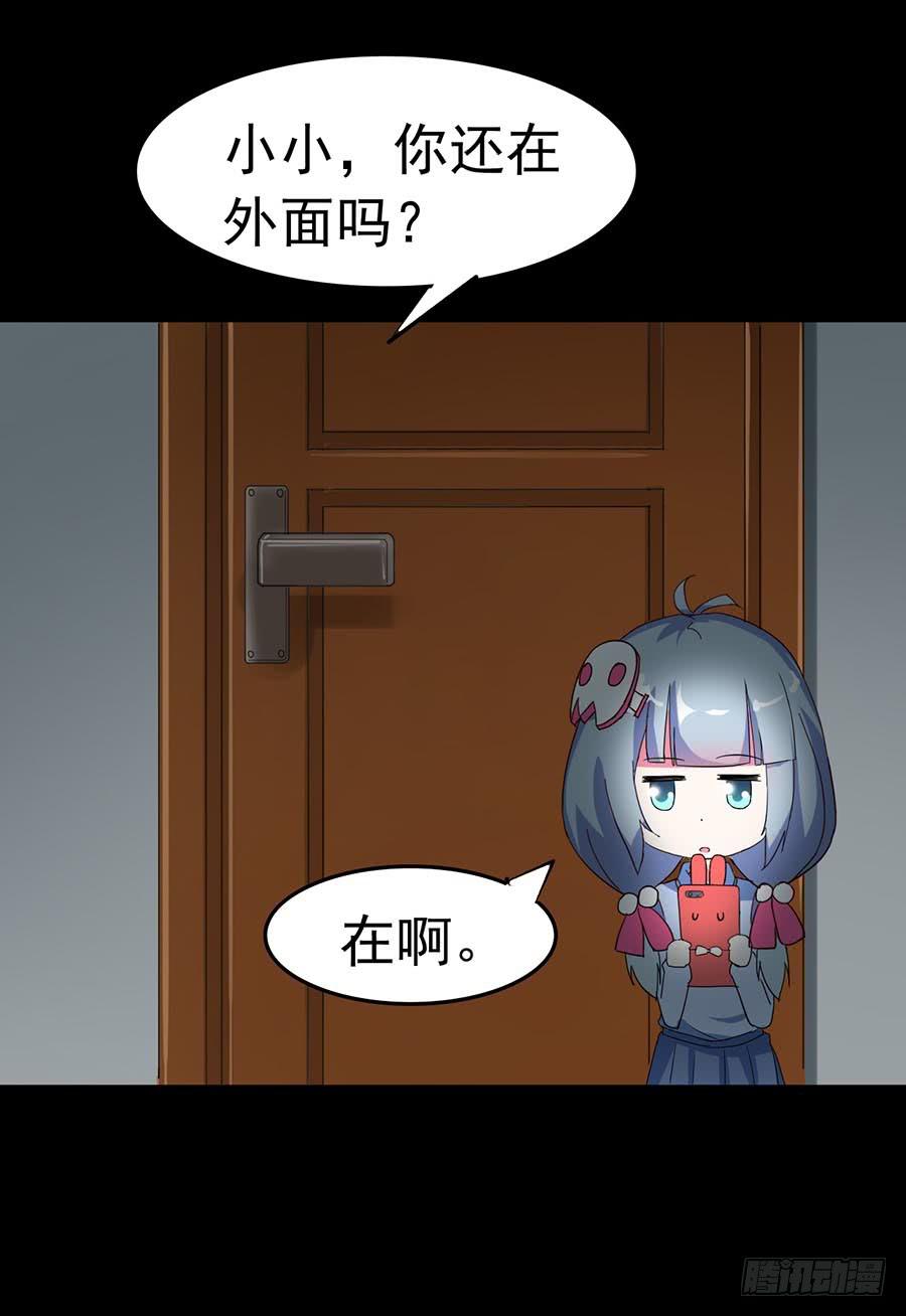 Part23&middot;噩梦的家之卷（四）(1/2)-第121话