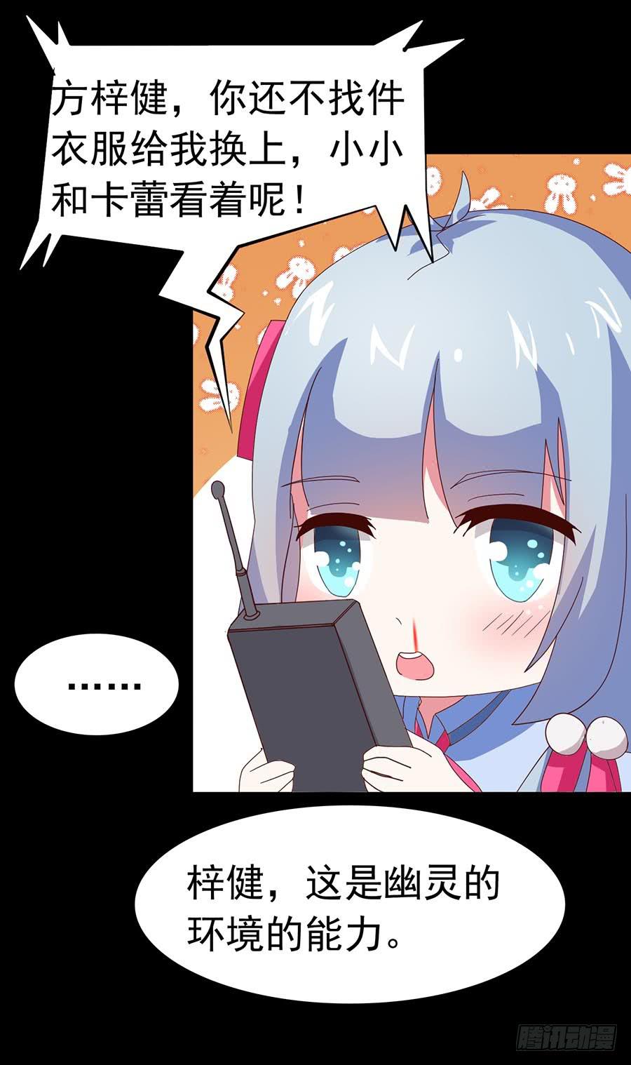 Part23&middot;噩梦的家之卷（六）(1/2)-第123话