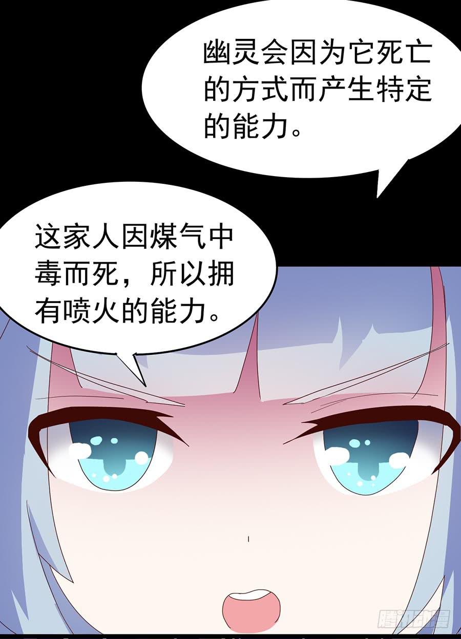 恶灵调教女王 - Part23·噩梦的家之卷（六）(1/2) - 4