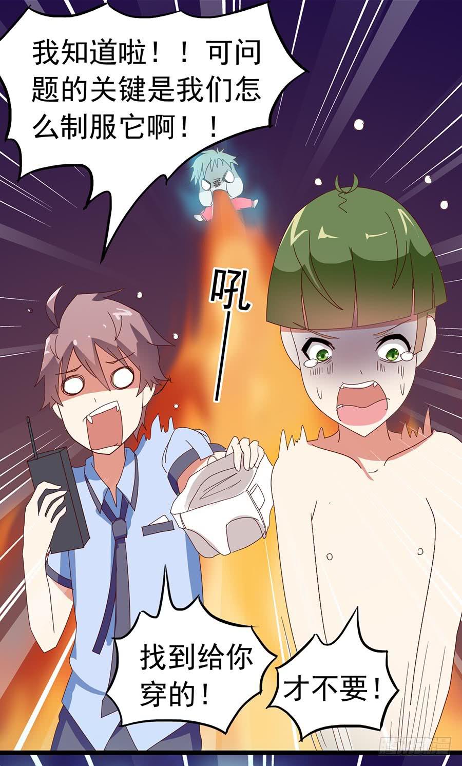 Part23&middot;噩梦的家之卷（六）(1/2)-第123话