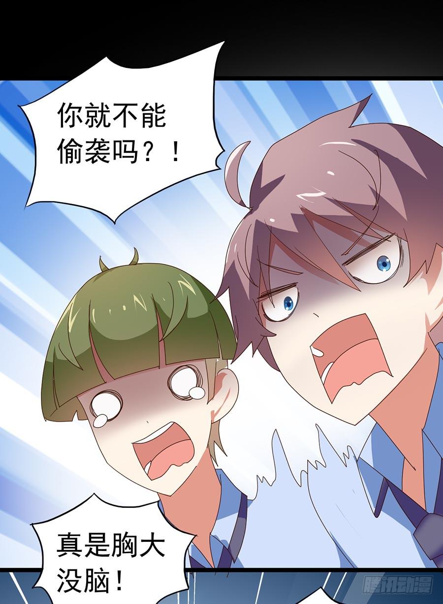 Part23&middot;噩梦的家之卷（六）(1/2)-第123话