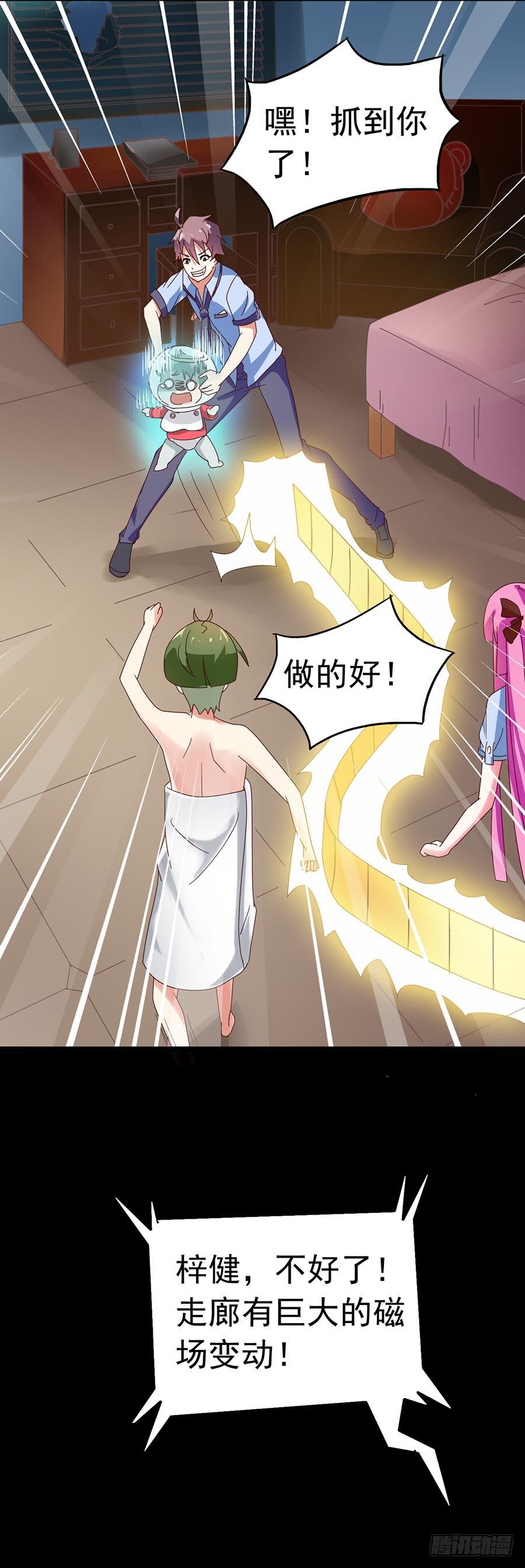 Part23&middot;噩梦的家之卷（六）(1/2)-第123话