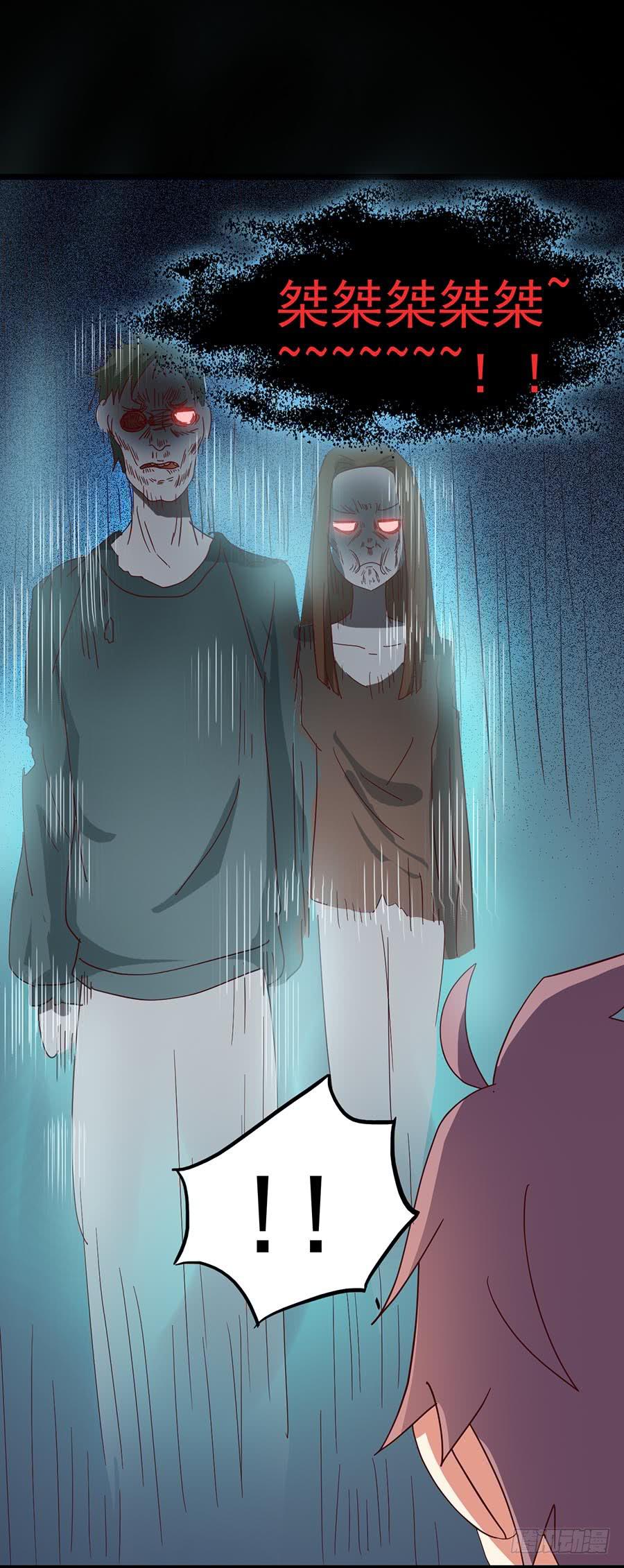 Part23&middot;噩梦的家之卷（六）(1/2)-第123话