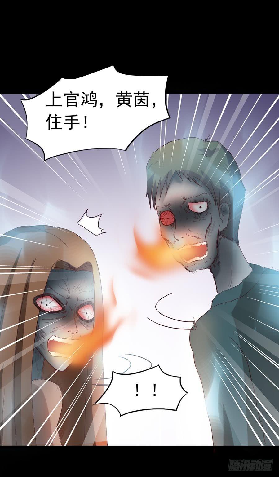 Part23&middot;噩梦的家之卷（六）(1/2)-第123话