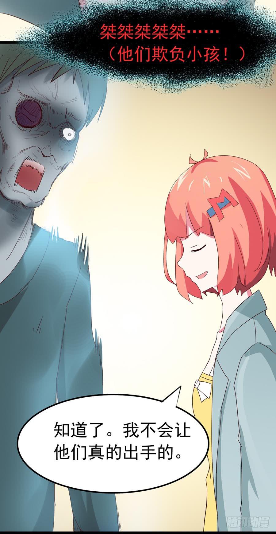 Part23&middot;噩梦的家之卷（六）(1/2)-第123话