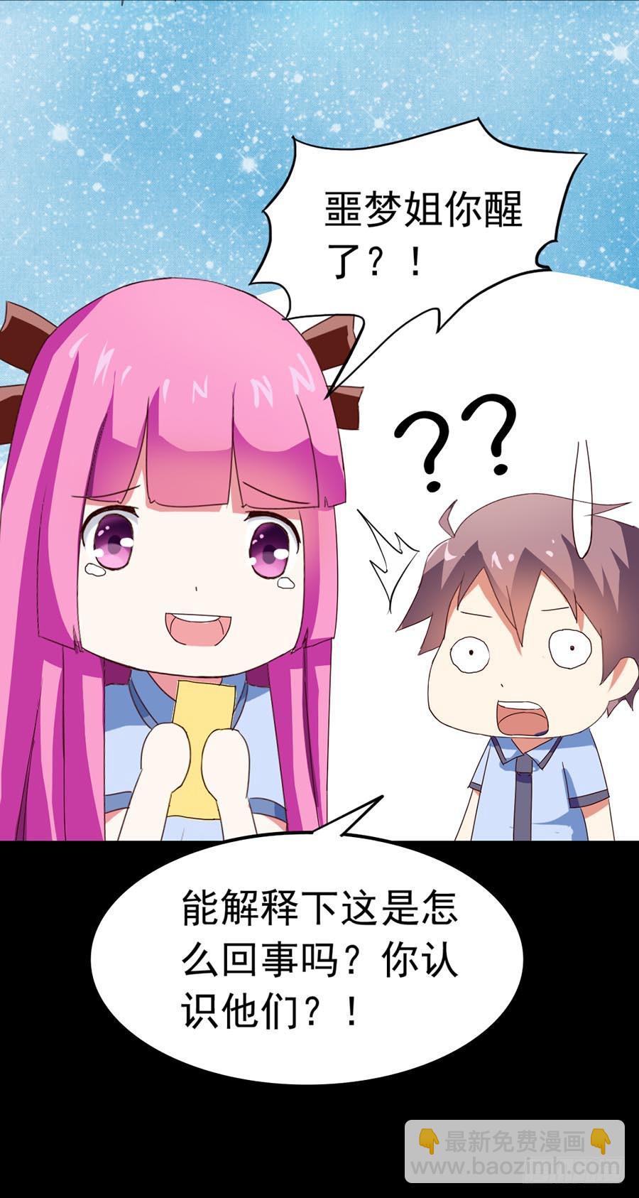 Part23&middot;噩梦的家之卷（六）(1/2)-第123话