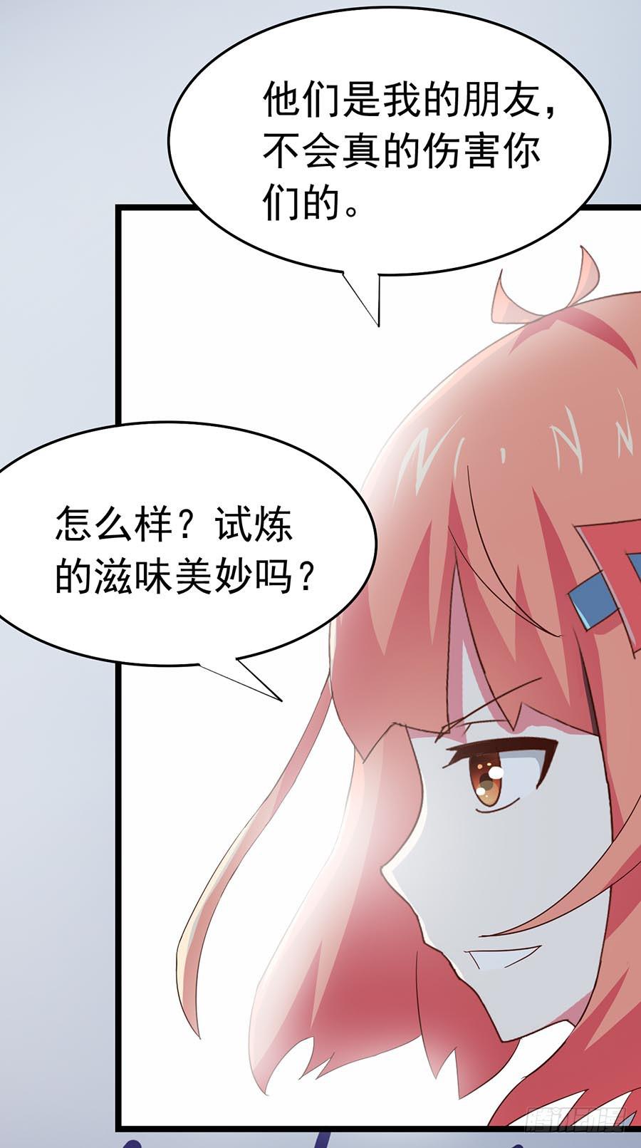 Part23&middot;噩梦的家之卷（六）(1/2)-第123话