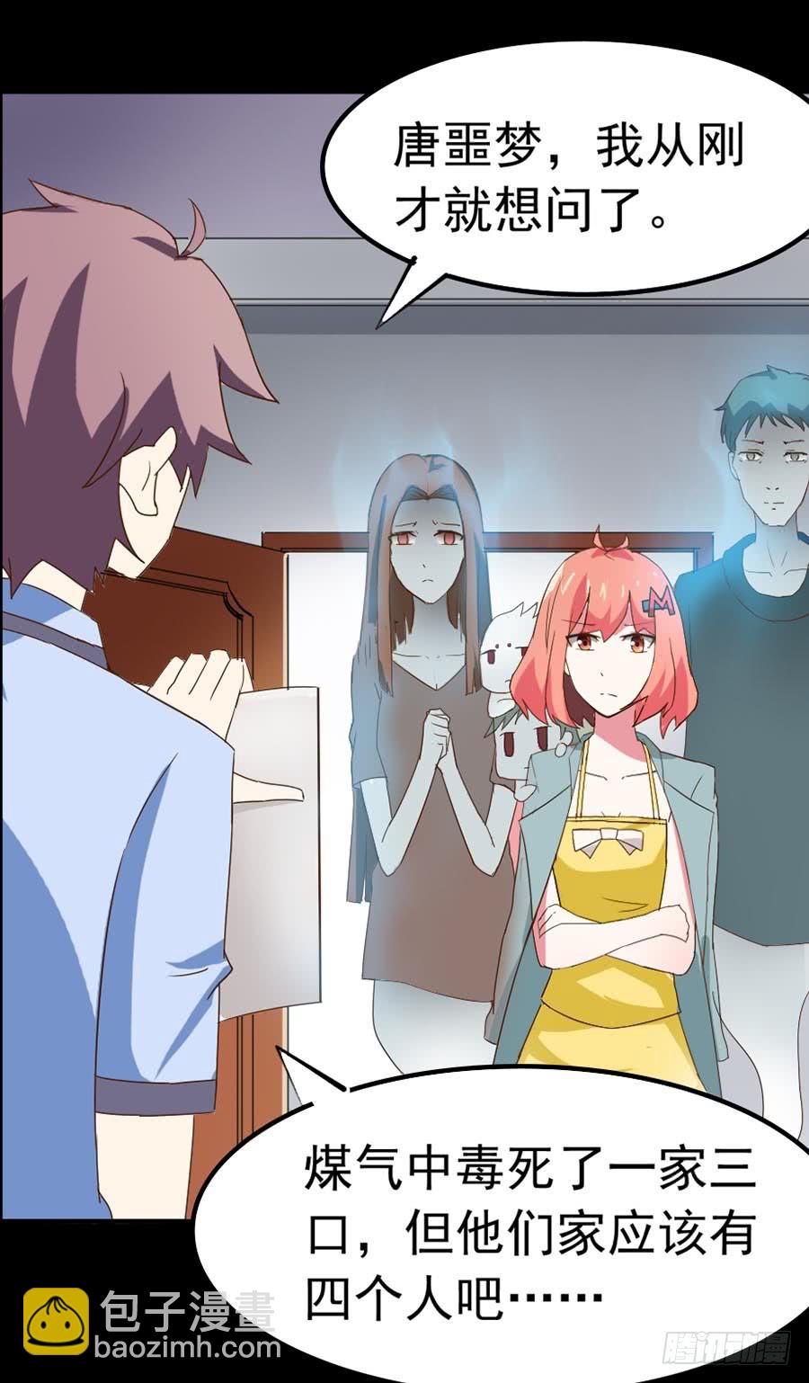 Part23&middot;噩梦的家之卷（六）(1/2)-第123话