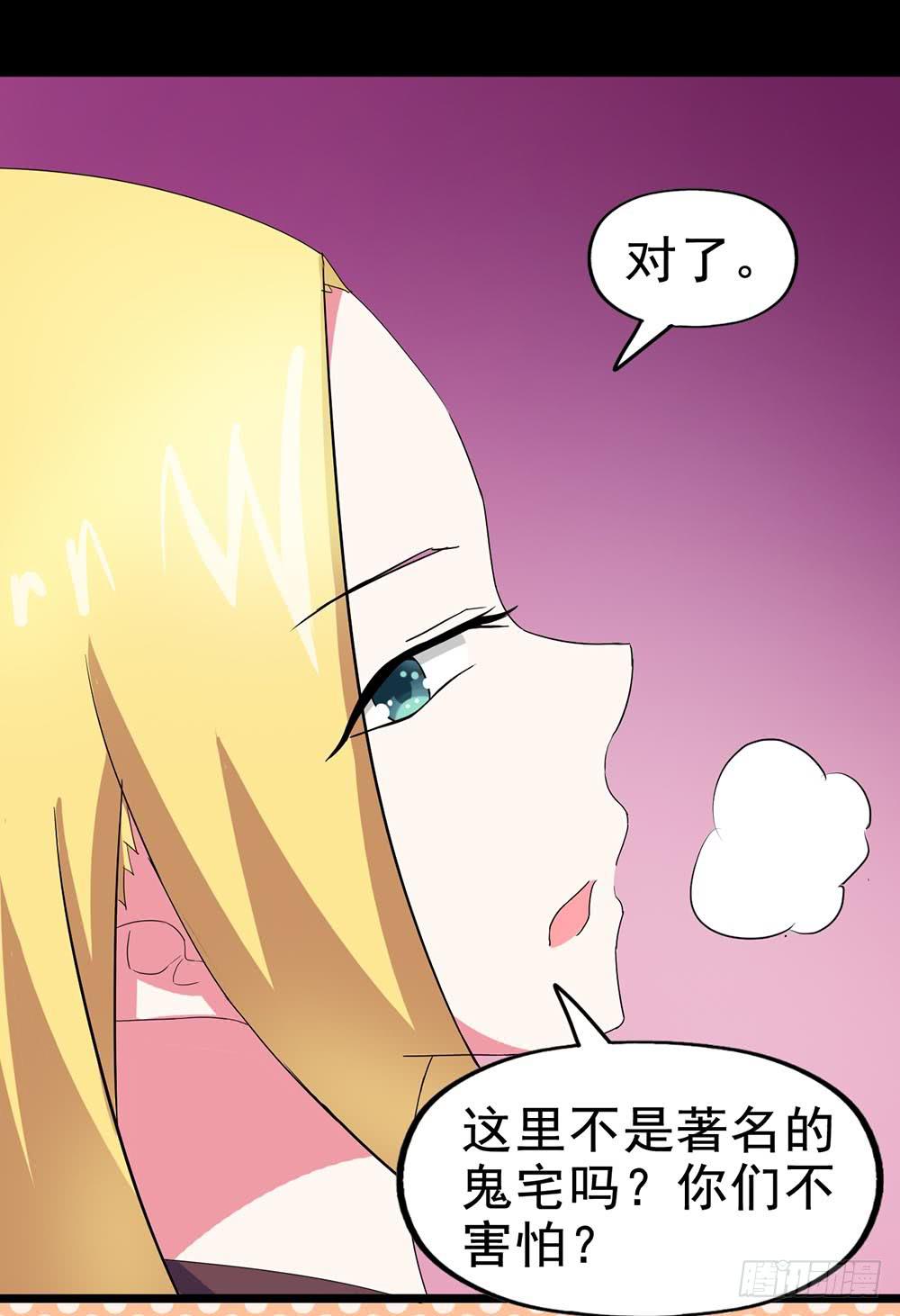 Part23&middot;噩梦的家之卷（八）(1/2)-第125话