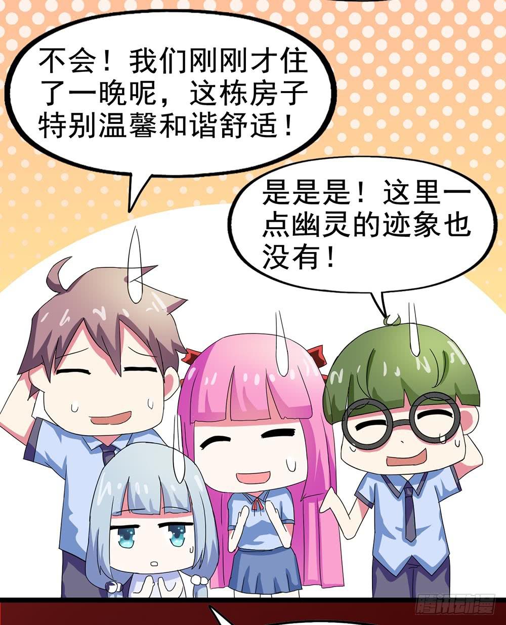 Part23&middot;噩梦的家之卷（八）(1/2)-第125话