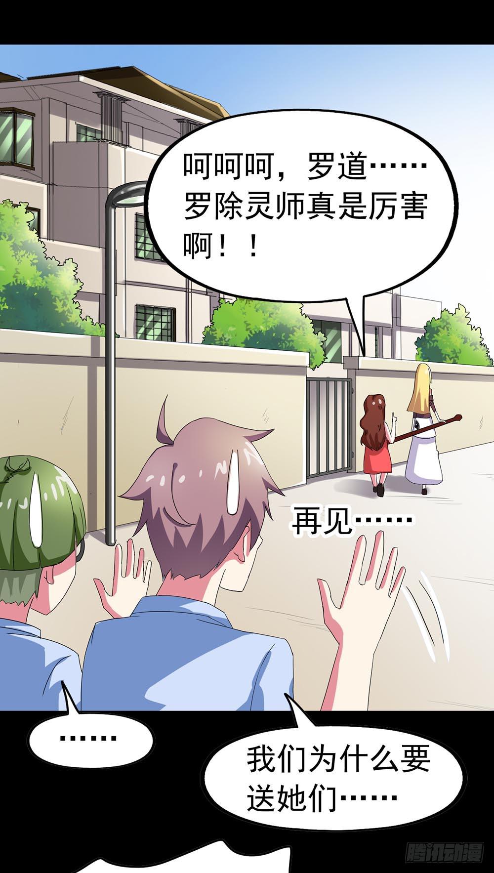 Part23&middot;噩梦的家之卷（八）(1/2)-第125话