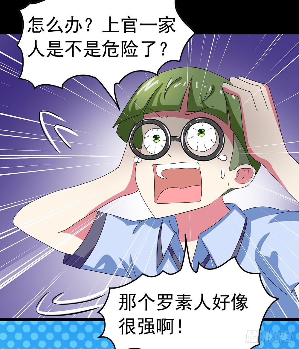 Part23&middot;噩梦的家之卷（八）(1/2)-第125话