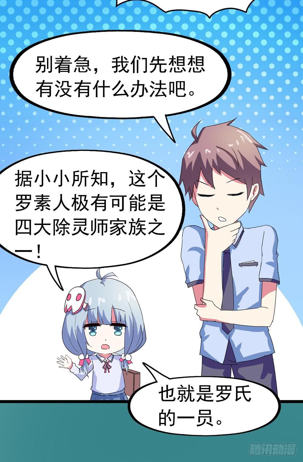 Part23&middot;噩梦的家之卷（八）(1/2)-第125话