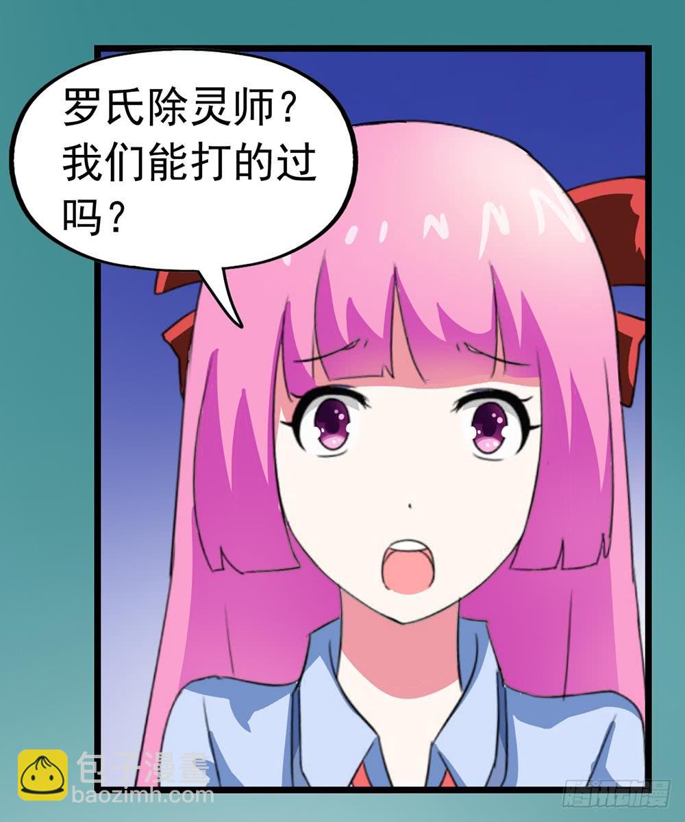 Part23&middot;噩梦的家之卷（八）(1/2)-第125话