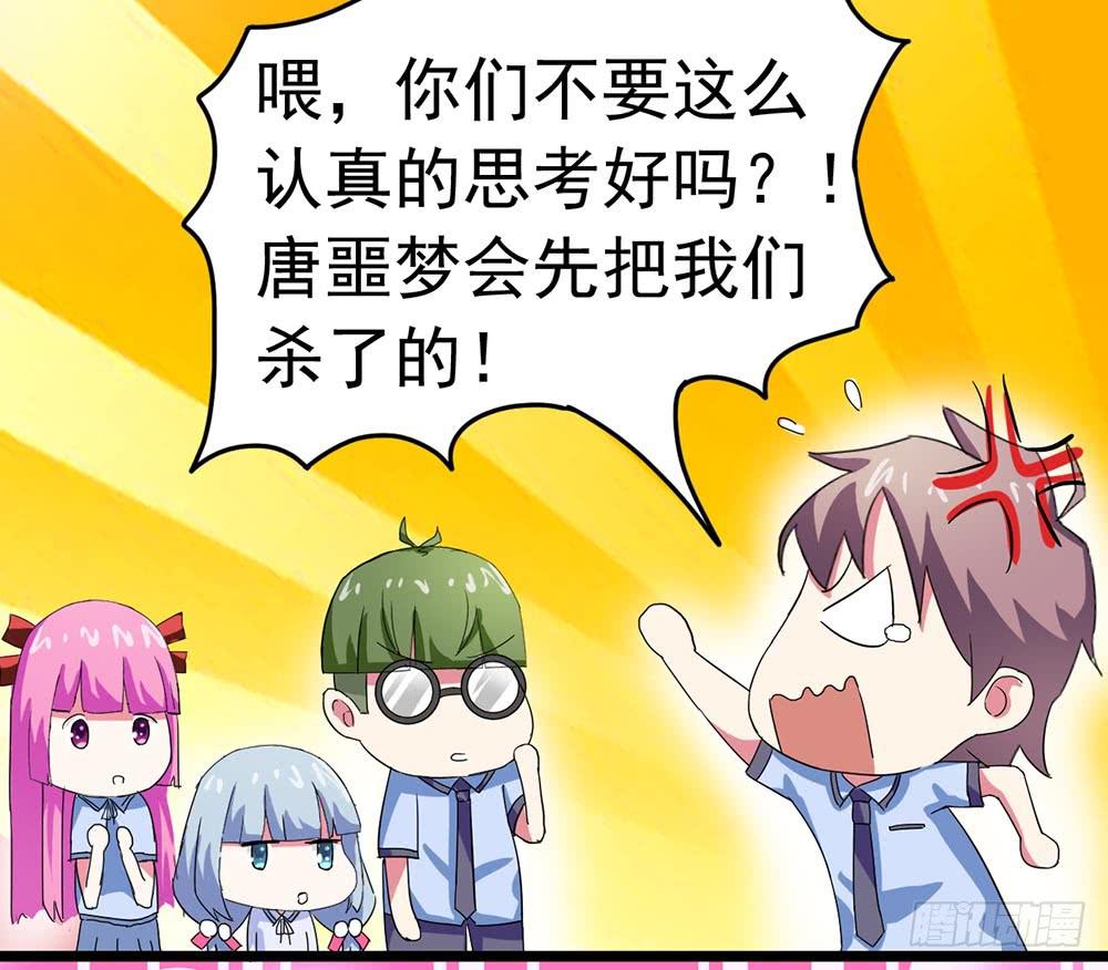 Part23&middot;噩梦的家之卷（八）(1/2)-第125话